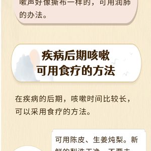 孩子感染呼吸道疾病长时间咳嗽怎么办？中医来支招缩略图