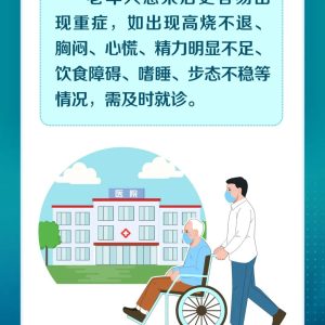 老年人如何防治呼吸道疾病？这些知识点您可能用得上！缩略图